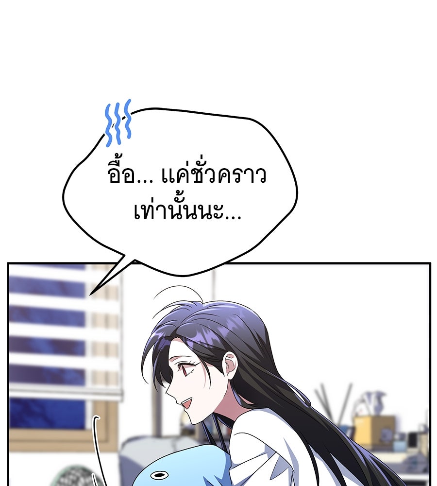 ถึกทนแทงก์แรงก์ C - หน้า 128