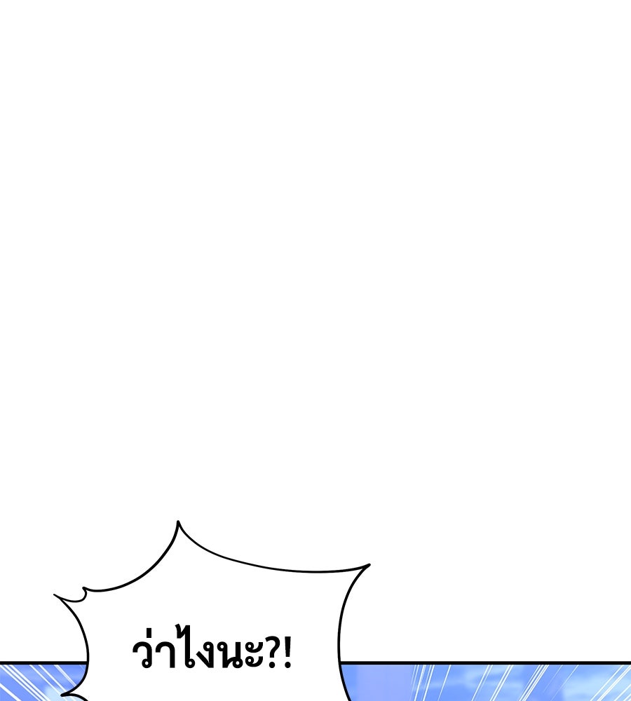 ถึกทนแทงก์แรงก์ C - หน้า 13