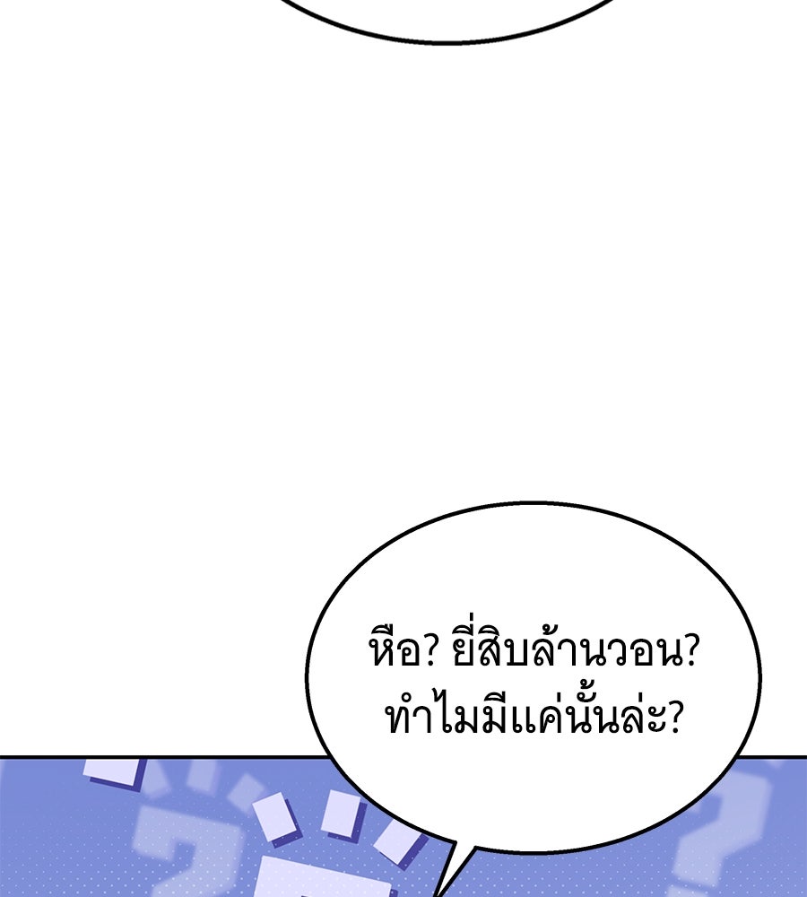 ถึกทนแทงก์แรงก์ C - หน้า 136