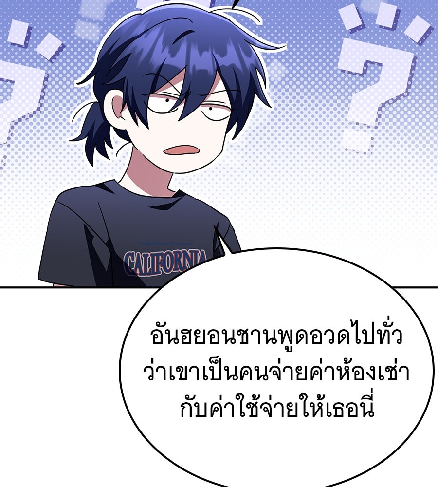 ถึกทนแทงก์แรงก์ C - หน้า 137