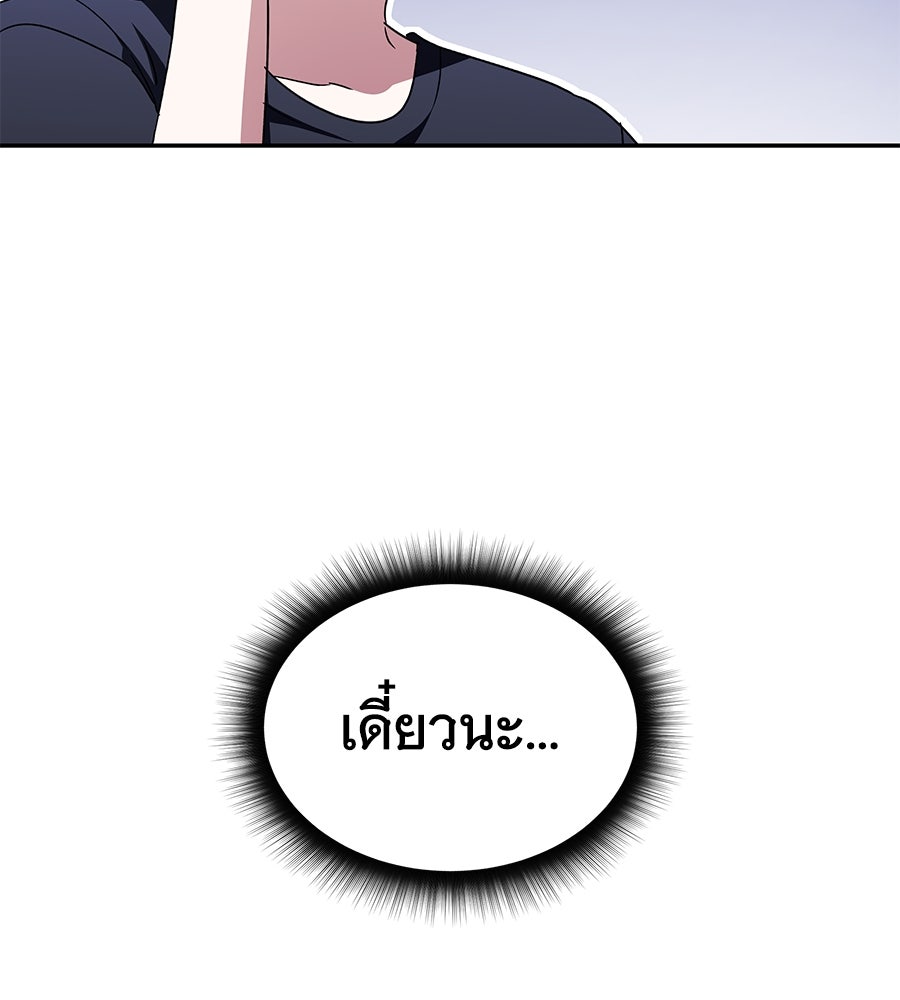ถึกทนแทงก์แรงก์ C - หน้า 141