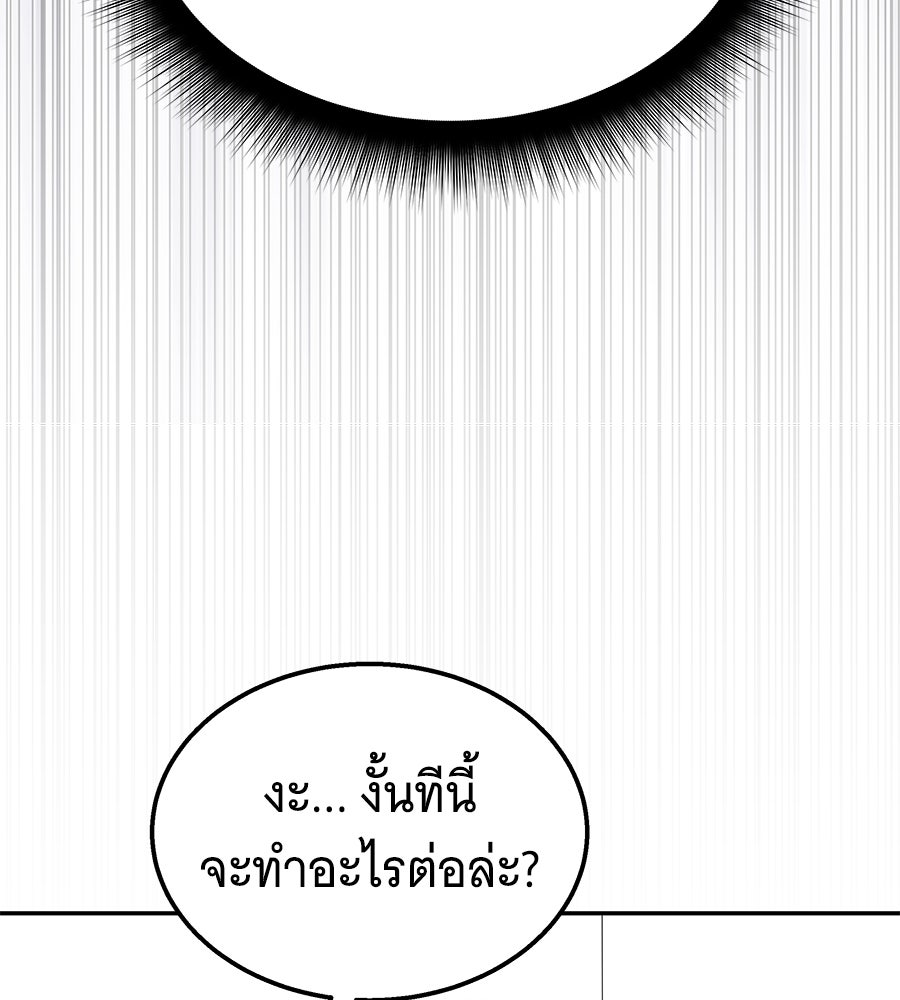 ถึกทนแทงก์แรงก์ C - หน้า 145
