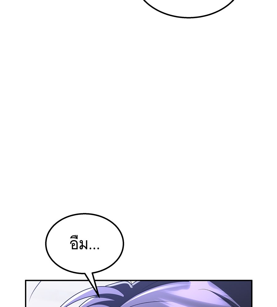 ถึกทนแทงก์แรงก์ C - หน้า 147
