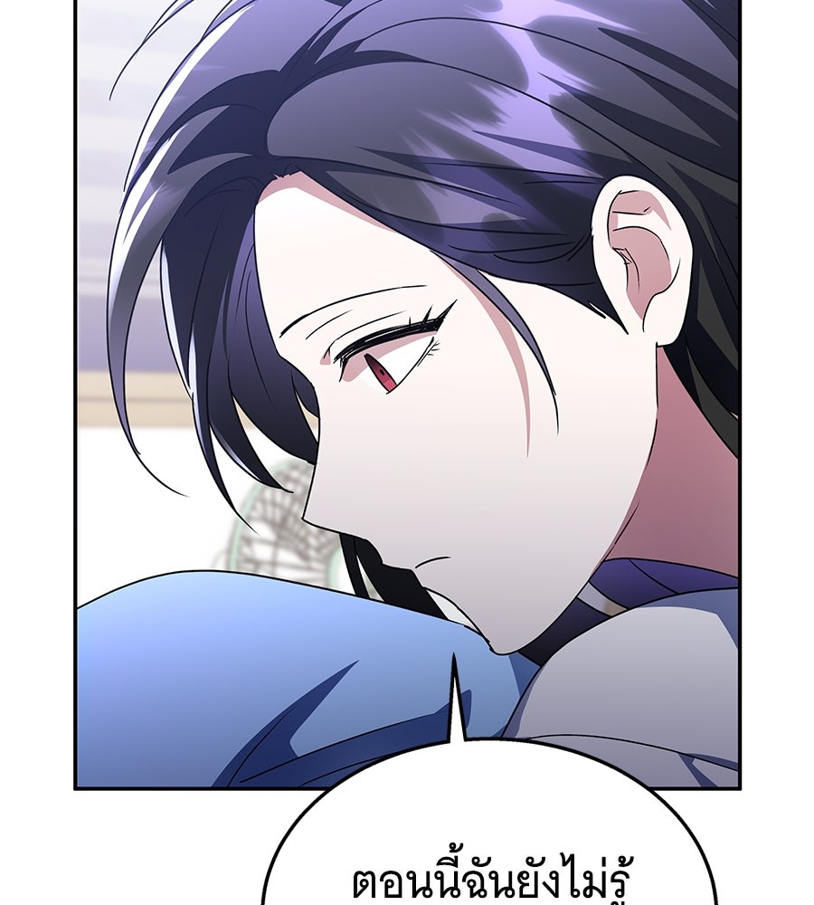 ถึกทนแทงก์แรงก์ C - หน้า 148