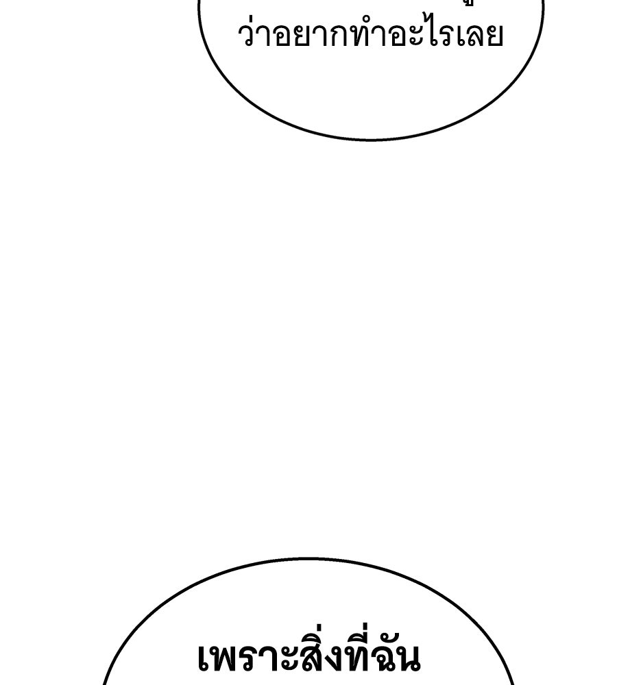 ถึกทนแทงก์แรงก์ C - หน้า 149