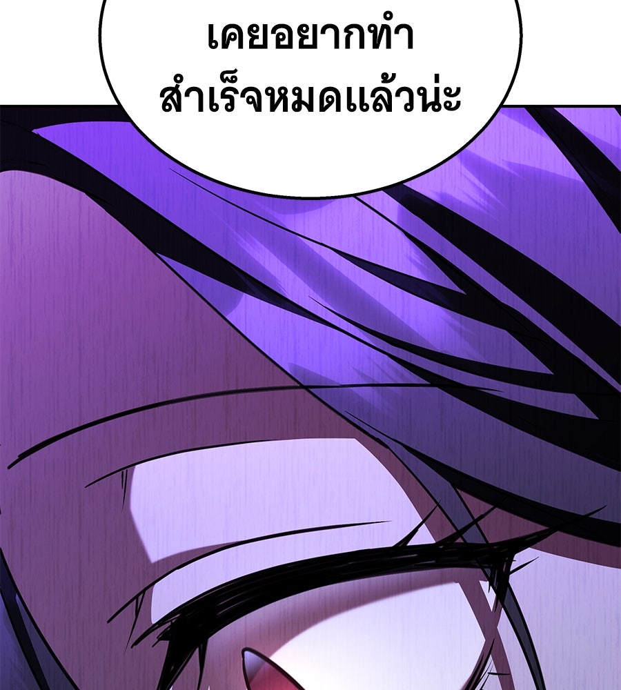 ถึกทนแทงก์แรงก์ C - หน้า 150
