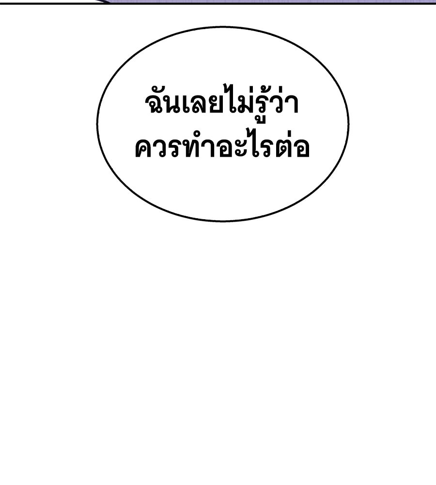 ถึกทนแทงก์แรงก์ C - หน้า 152