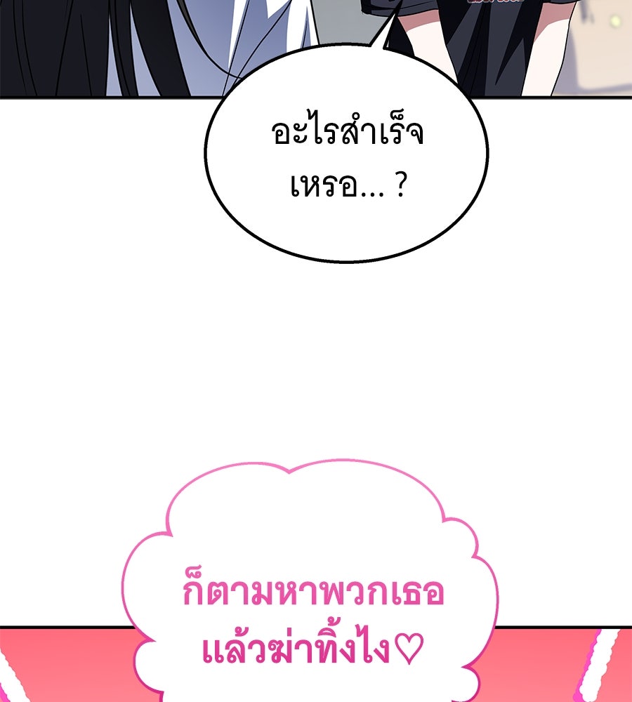 ถึกทนแทงก์แรงก์ C - หน้า 154