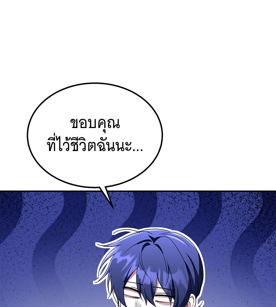 ถึกทนแทงก์แรงก์ C - หน้า 157