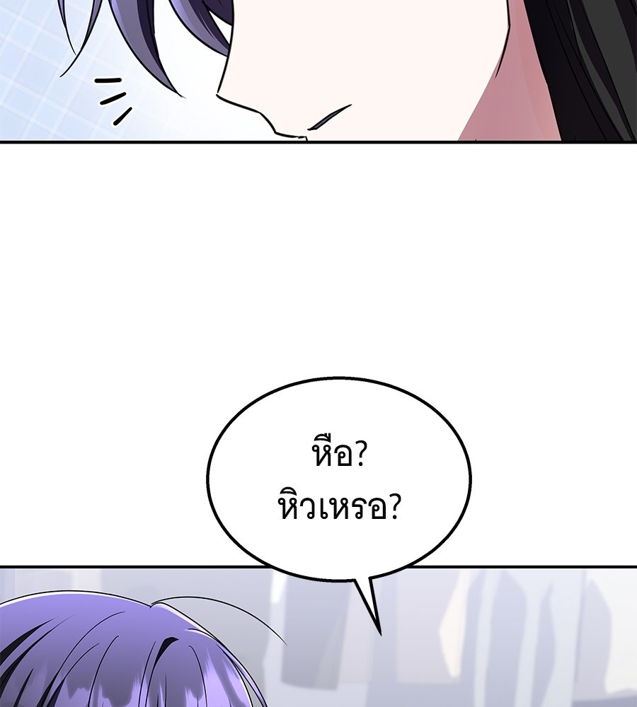 ถึกทนแทงก์แรงก์ C - หน้า 161