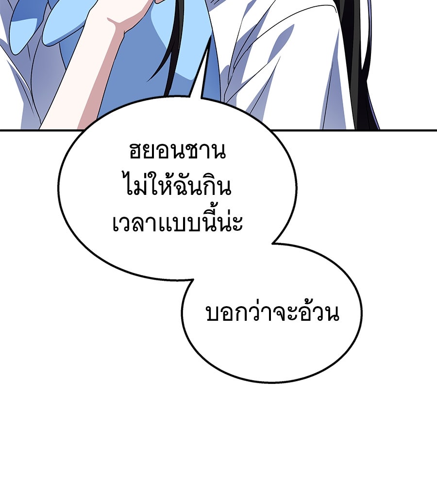 ถึกทนแทงก์แรงก์ C - หน้า 166