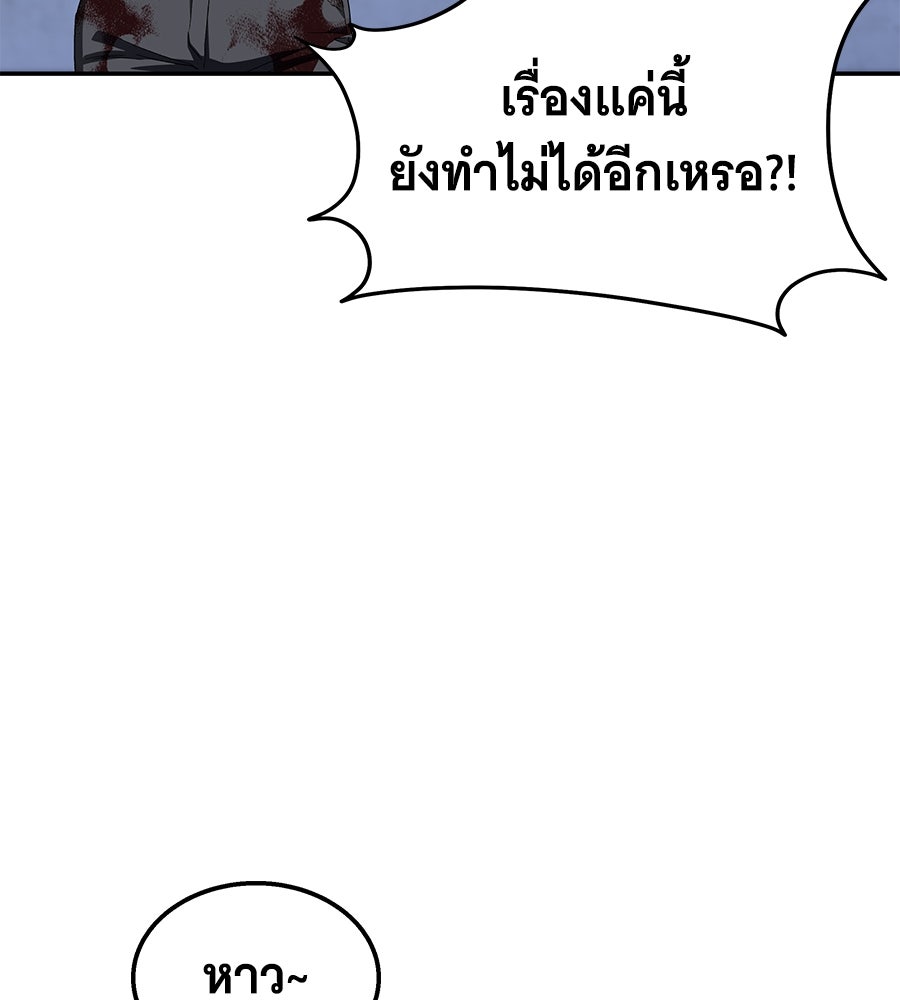 ถึกทนแทงก์แรงก์ C - หน้า 17