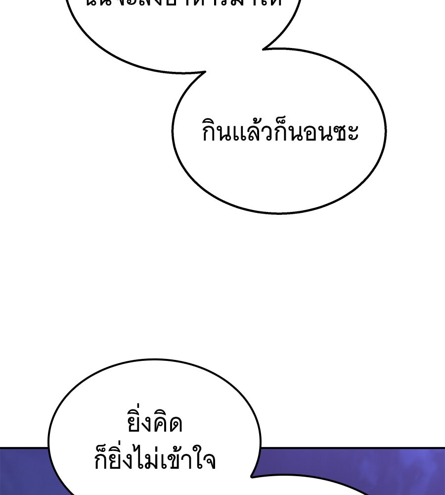 ถึกทนแทงก์แรงก์ C - หน้า 176