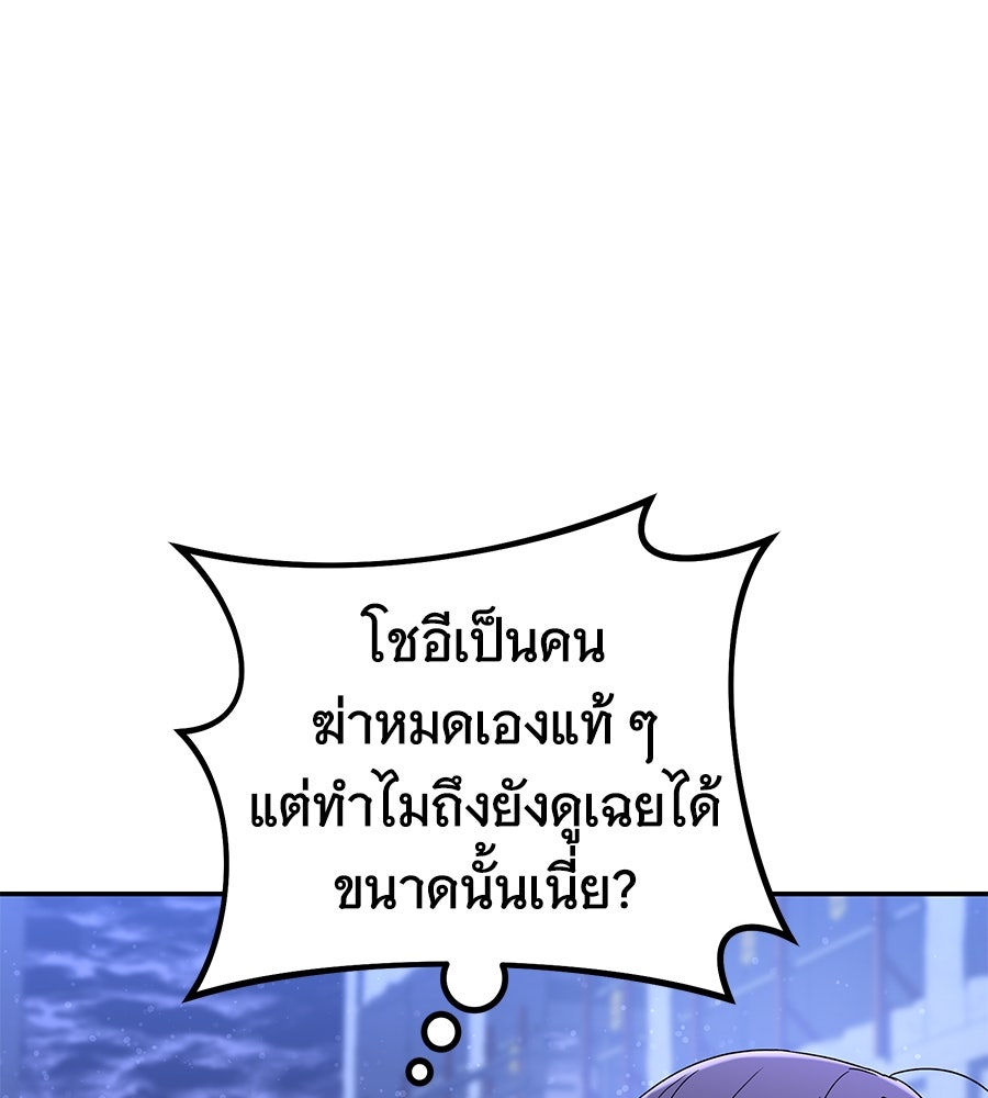 ถึกทนแทงก์แรงก์ C - หน้า 19