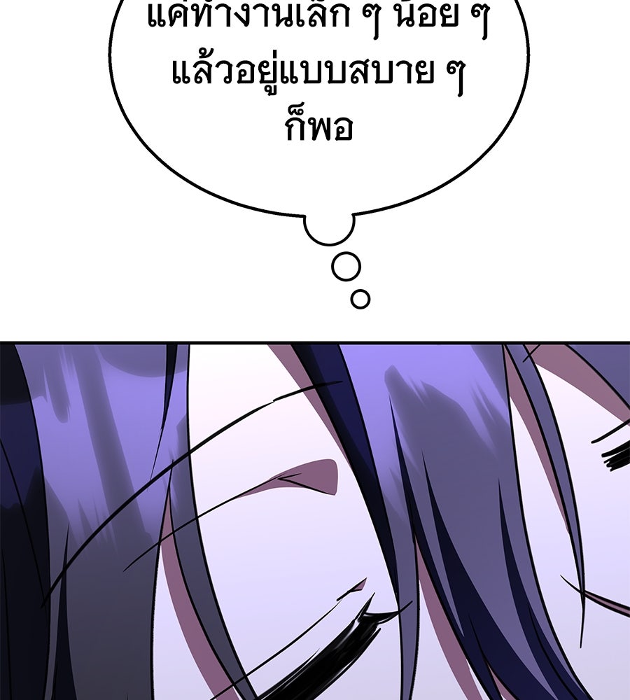 ถึกทนแทงก์แรงก์ C - หน้า 191