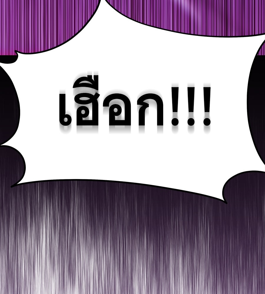 ถึกทนแทงก์แรงก์ C - หน้า 199