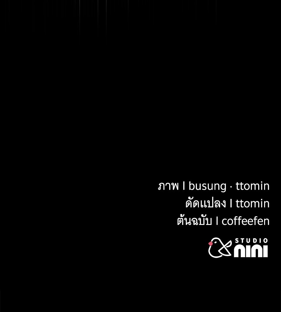 ถึกทนแทงก์แรงก์ C - หน้า 207