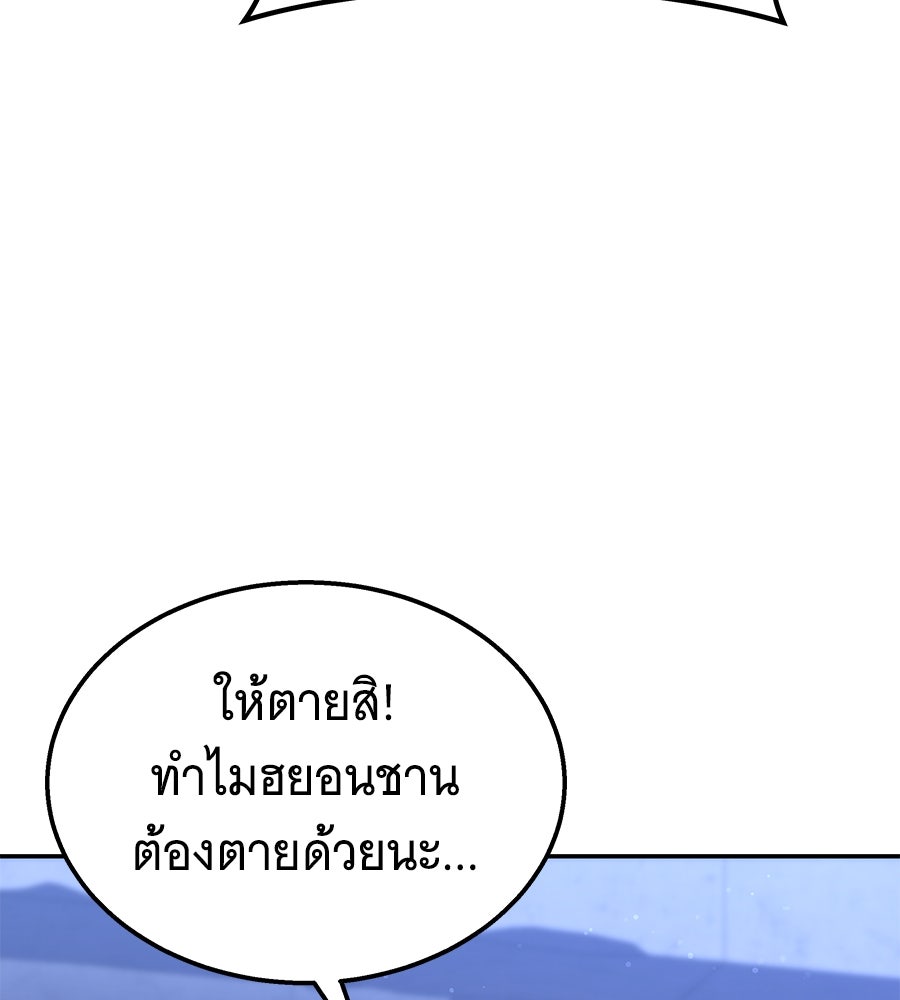 ถึกทนแทงก์แรงก์ C - หน้า 21