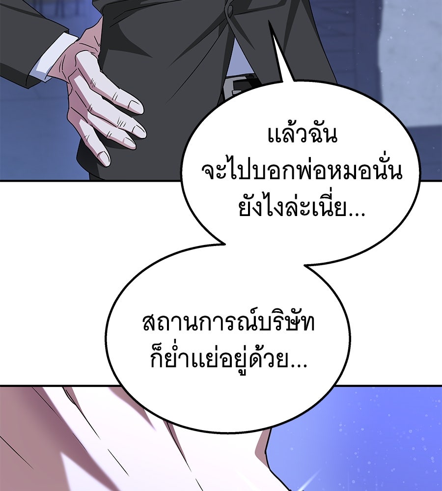 ถึกทนแทงก์แรงก์ C - หน้า 23