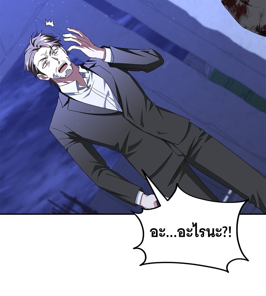 ถึกทนแทงก์แรงก์ C - หน้า 28