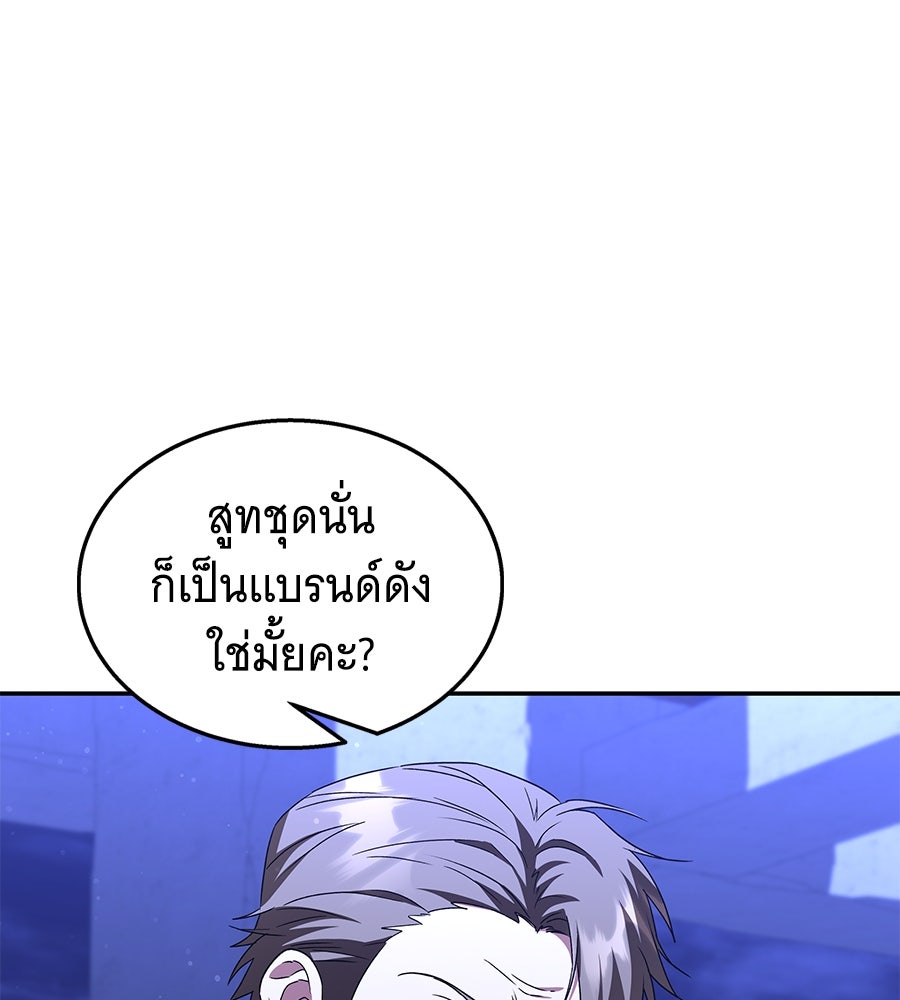 ถึกทนแทงก์แรงก์ C - หน้า 29