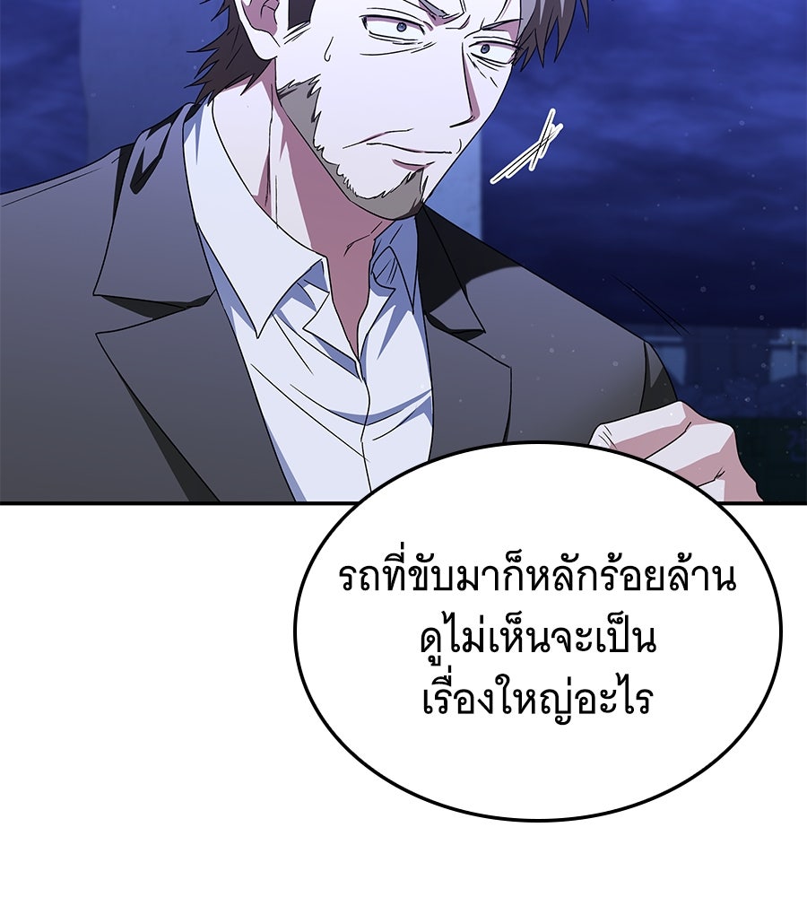 ถึกทนแทงก์แรงก์ C - หน้า 30