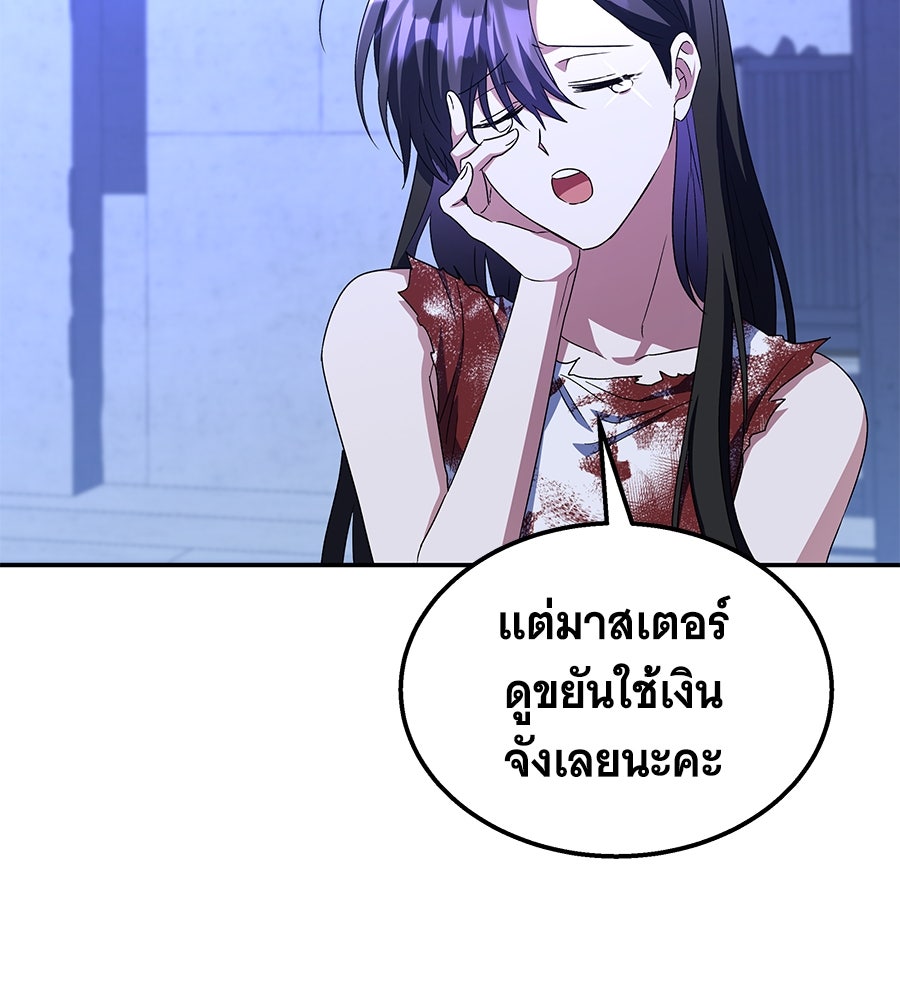 ถึกทนแทงก์แรงก์ C - หน้า 32