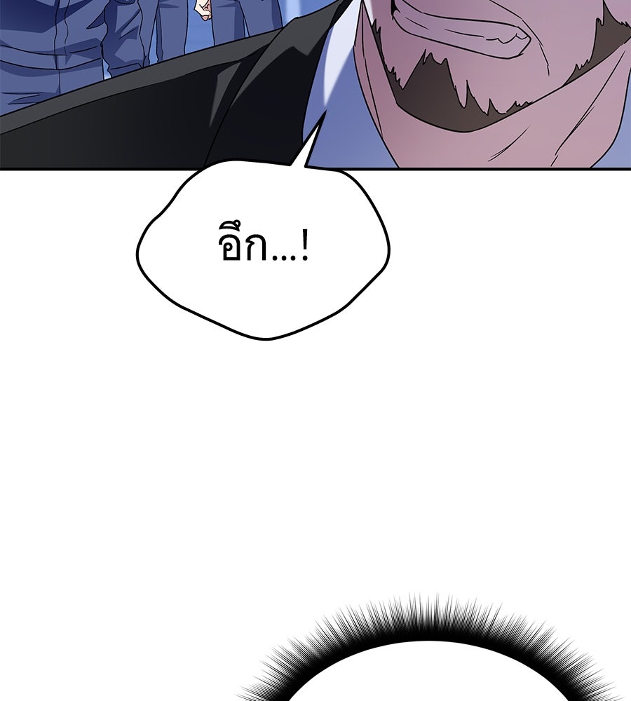 ถึกทนแทงก์แรงก์ C - หน้า 34