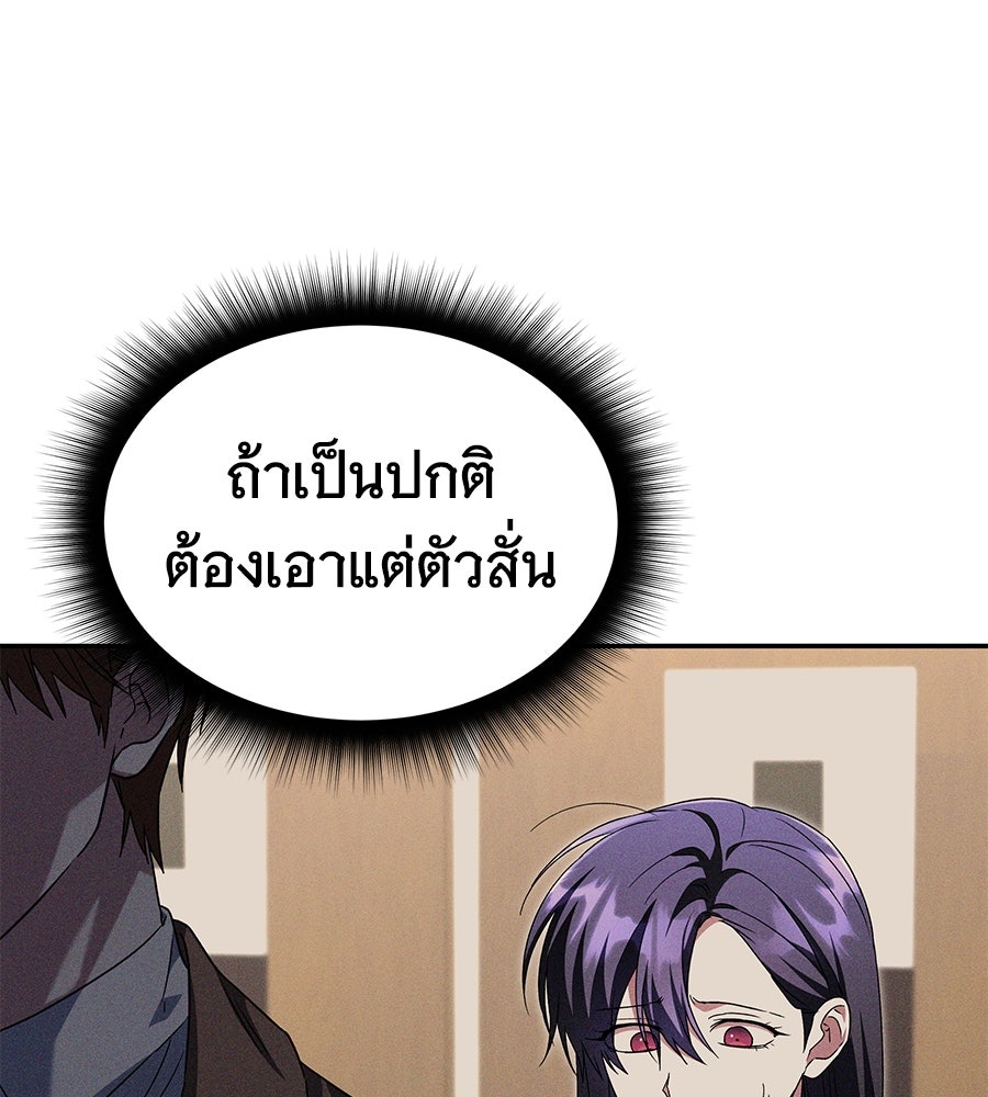 ถึกทนแทงก์แรงก์ C - หน้า 36