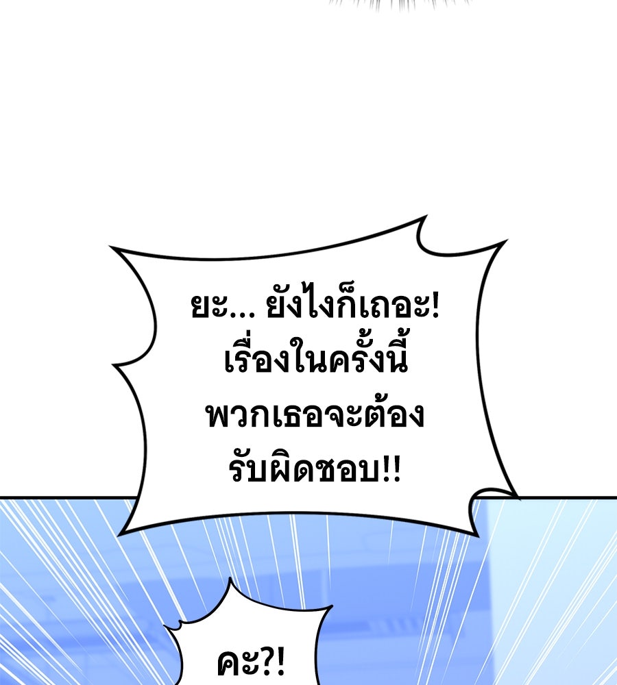 ถึกทนแทงก์แรงก์ C - หน้า 38