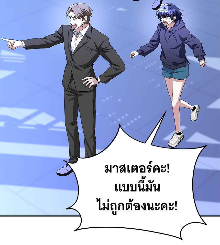 ถึกทนแทงก์แรงก์ C - หน้า 41