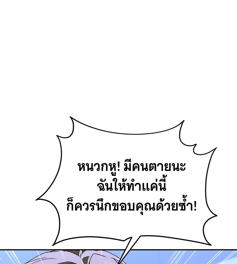 ถึกทนแทงก์แรงก์ C - หน้า 42
