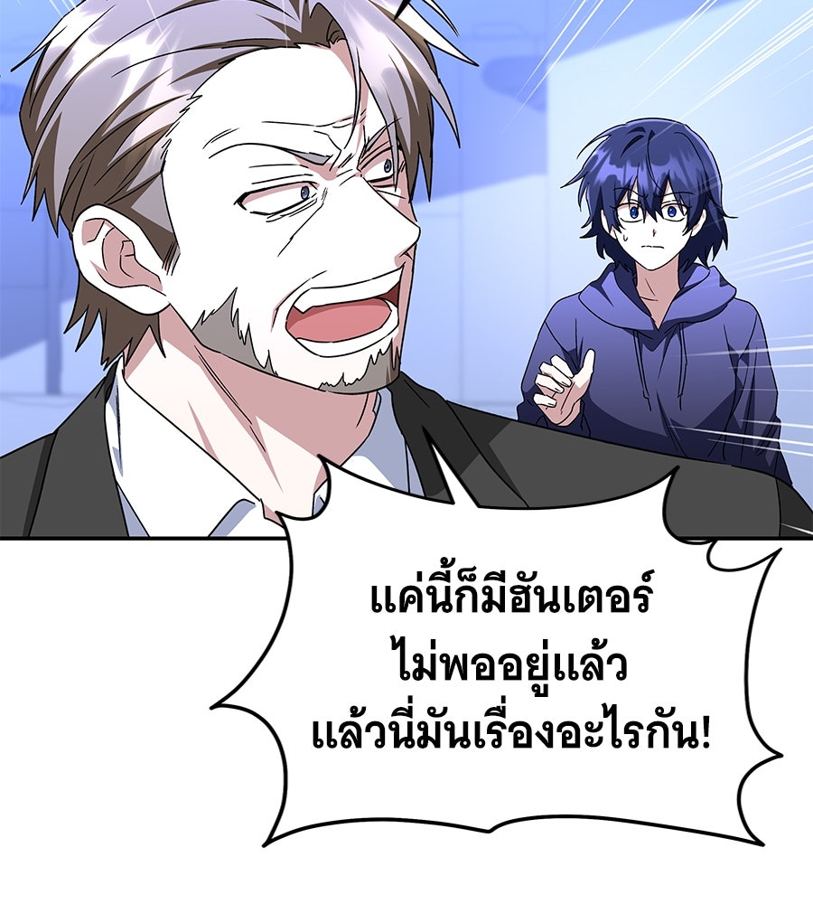 ถึกทนแทงก์แรงก์ C - หน้า 43