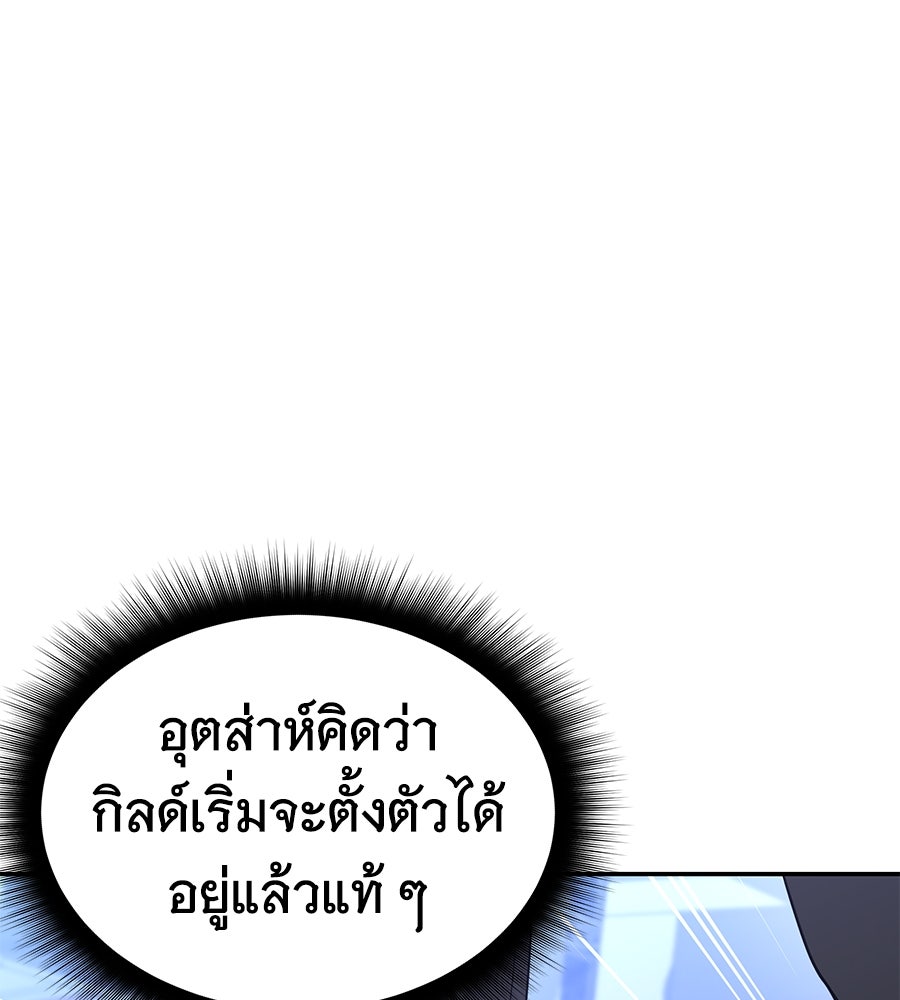 ถึกทนแทงก์แรงก์ C - หน้า 44