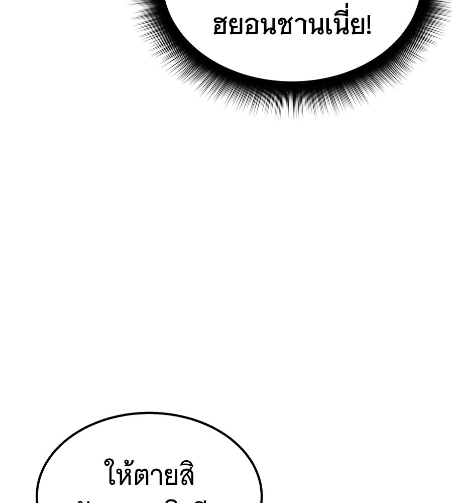 ถึกทนแทงก์แรงก์ C - หน้า 46