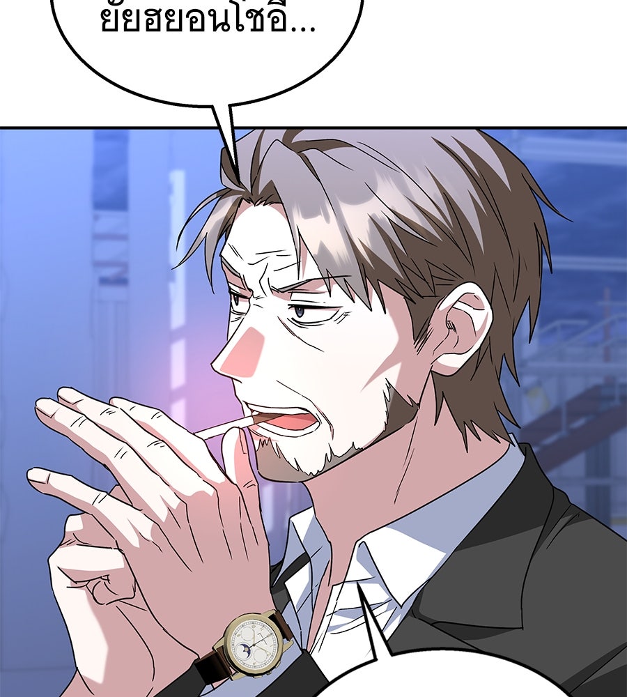 ถึกทนแทงก์แรงก์ C - หน้า 47