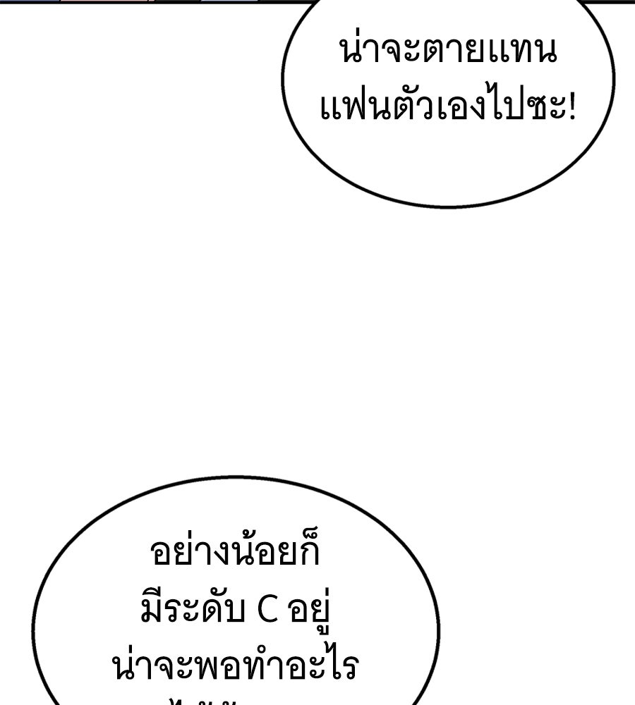ถึกทนแทงก์แรงก์ C - หน้า 48