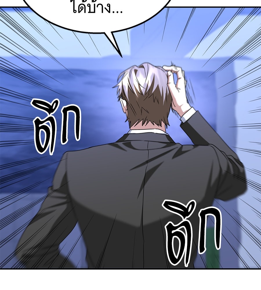 ถึกทนแทงก์แรงก์ C - หน้า 49
