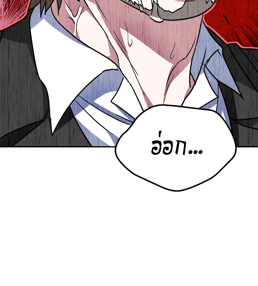 ถึกทนแทงก์แรงก์ C - หน้า 56