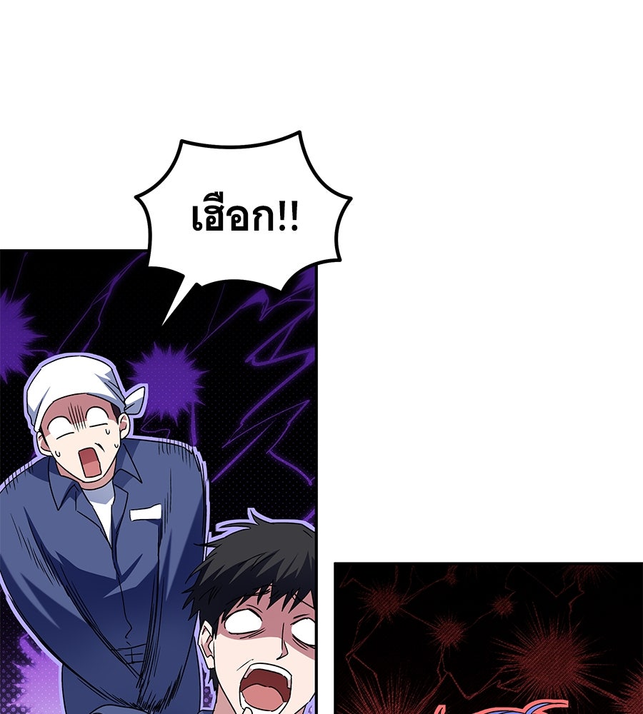 ถึกทนแทงก์แรงก์ C - หน้า 57