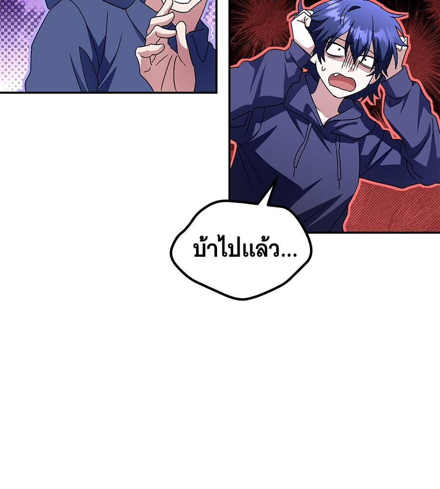 ถึกทนแทงก์แรงก์ C - หน้า 58
