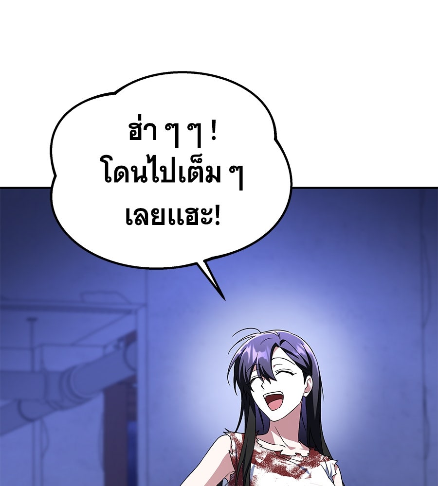 ถึกทนแทงก์แรงก์ C - หน้า 59