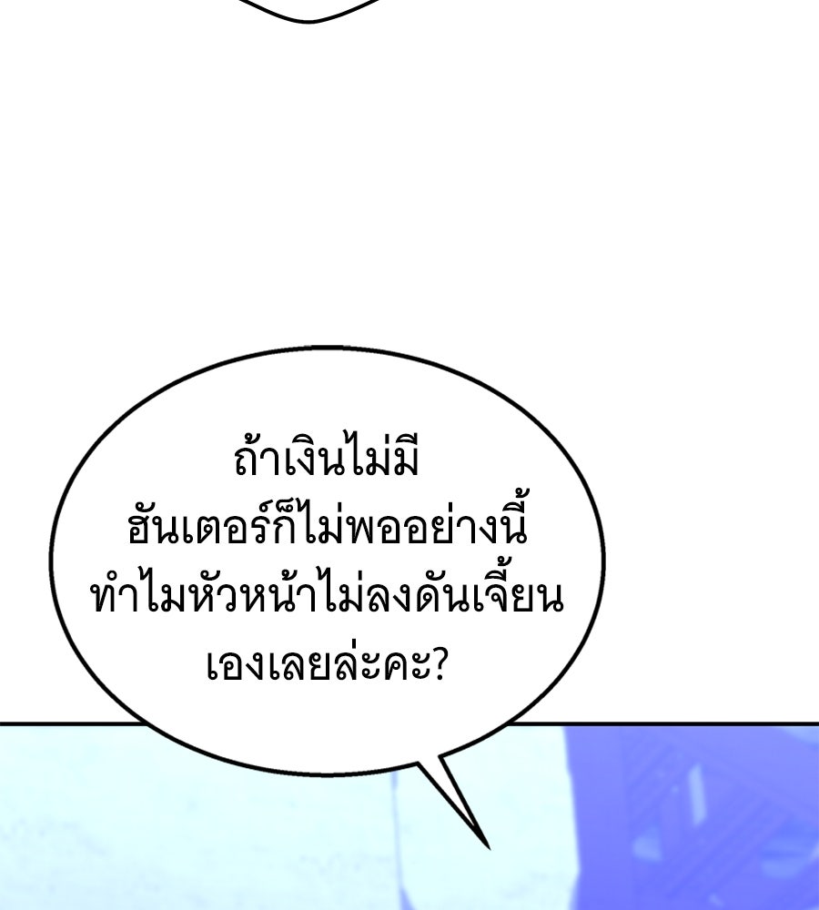 ถึกทนแทงก์แรงก์ C - หน้า 64