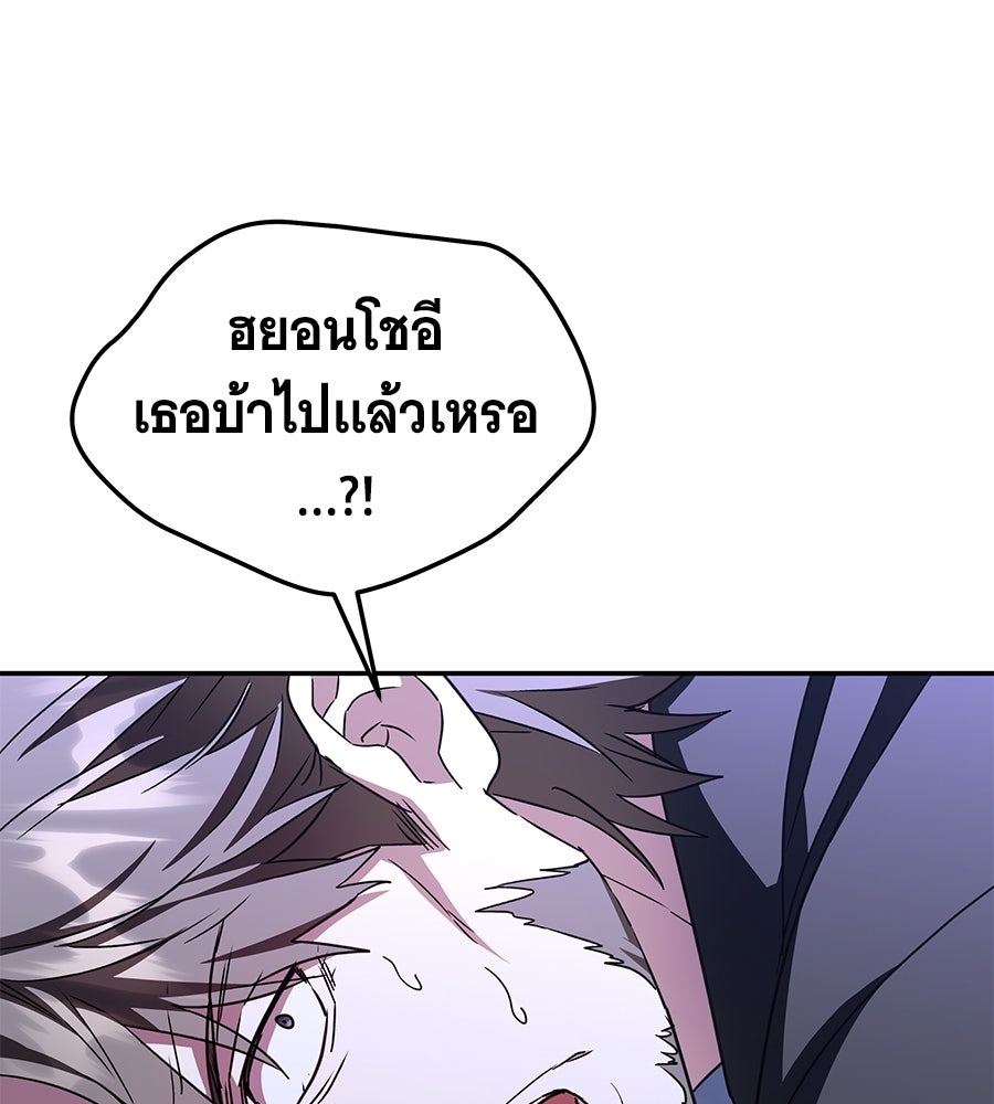 ถึกทนแทงก์แรงก์ C - หน้า 67