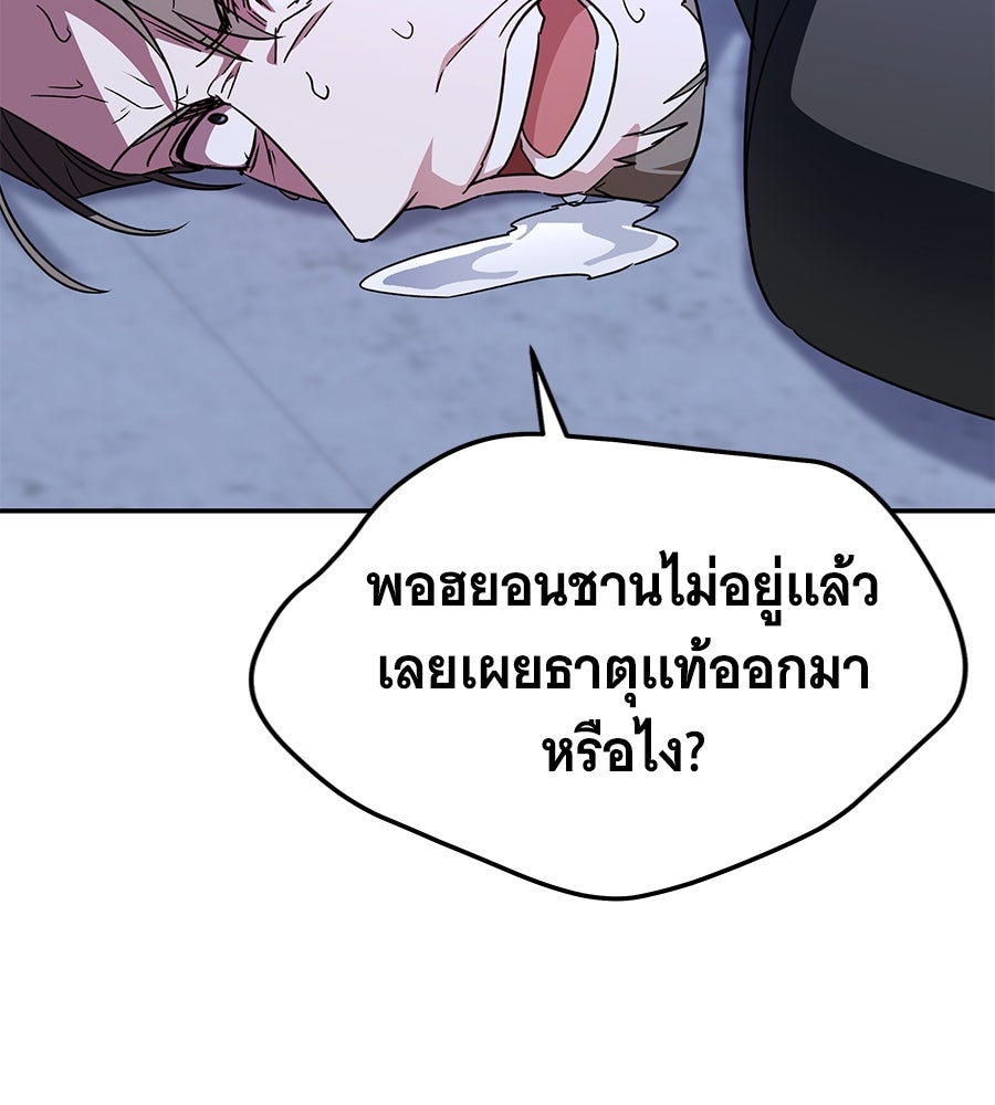 ถึกทนแทงก์แรงก์ C - หน้า 68