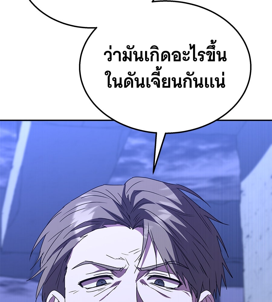 ถึกทนแทงก์แรงก์ C - หน้า 7