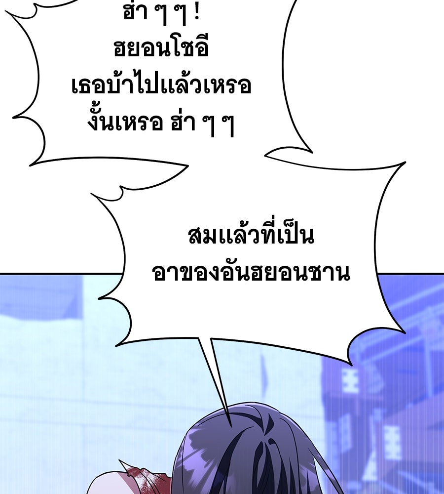 ถึกทนแทงก์แรงก์ C - หน้า 70