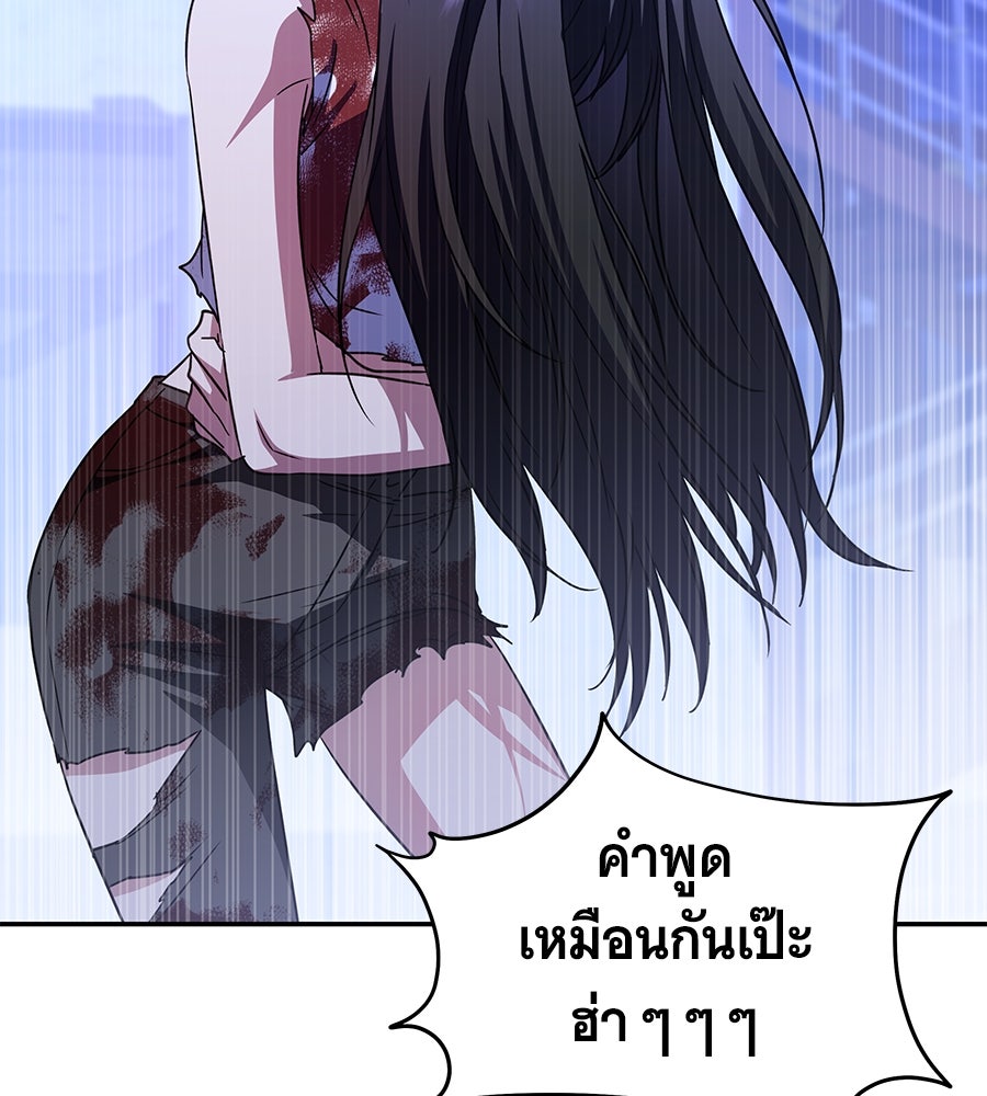 ถึกทนแทงก์แรงก์ C - หน้า 71