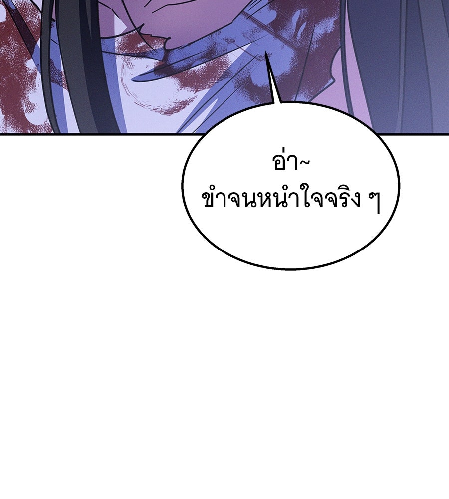 ถึกทนแทงก์แรงก์ C - หน้า 74