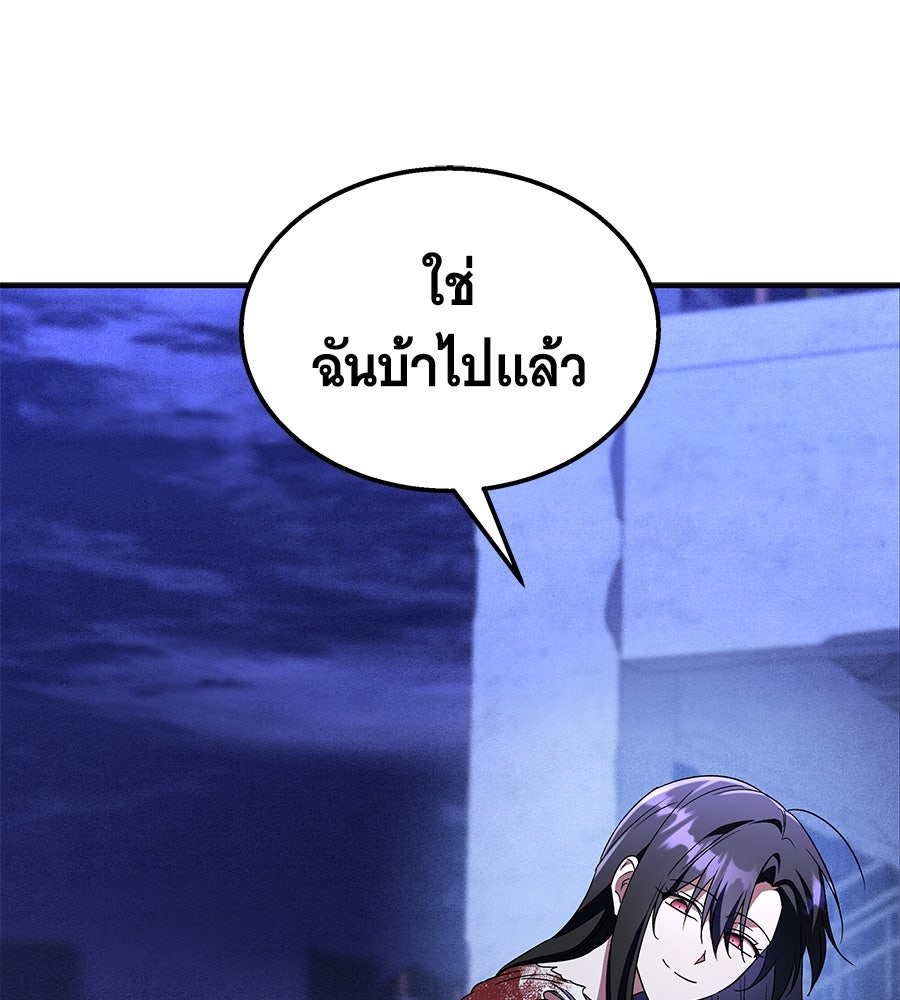 ถึกทนแทงก์แรงก์ C - หน้า 75